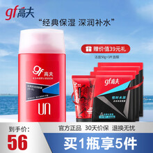 高夫男士 经典保湿露润肤露 补水保湿 乳液 面霜 擦脸油 男士面霜护肤品  保湿润肤露125ml（适合中-干皮肤）