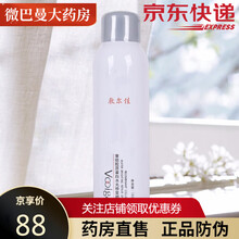 敷尔佳 重组胶原蛋白水光修复喷雾150ml 敏感肌专用粉刺痘痘肌肤干燥保湿补水防晒伤冷敷爽肤水 1瓶装