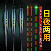 佳之钓咬钩变色夜光漂高灵敏浮漂鲫鱼漂夜光大物电子漂粗尾醒目浅水鱼漂 XL-01 升级款主攻滑口 (全长39cm) 【不变色】配1粒电池 单支装