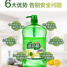 洗洁精食品级2-6斤清洁剂大桶洗洁精 3斤洗洁精