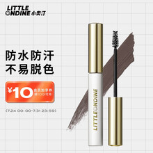 小奥汀轻盈匀色染眉膏01灰棕色 4g （防水防汗持久自然不易脱色不晕染 新手）