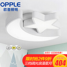 超市	欧普照明（OPPLE） LED圆形温馨卧室房间餐厅吸顶灯具 儿童灯浪漫可爱 三挡调光 星月童话