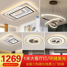 【新款包安装！】HD照明 客厅吸顶灯具套餐led吊灯后现代北欧大气现代简约卧室灯全屋灯饰套餐 大客厅无极调光 三室两厅五件套C【以赠品形式体现】
