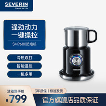 德国进口SEVERIN全自动奶泡机家用冷热电动打奶沫器商用咖啡拉花便携式咖啡机
