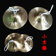 海鸥铜镲28厘米30公分锣鼓镲军鼓镲腰鼓镲乐队镲学生镲响铜镲京镲 普通精铜京镲14.5CM