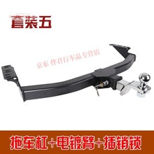 适用于福特探险者全顺翼虎锐界撼路者改装拖车钩拖车杠流氓牵引勾后脱钩 套装五