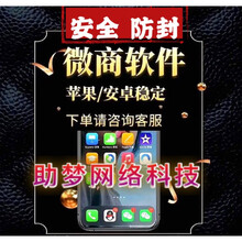 分身苹果版ios软件微信朋友圈微商多开一键跟随定位转发双开助手斗牛士 旗舰版