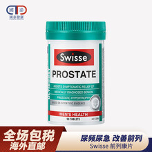 【香港JD物流】Swiss.e斯维诗系列有机螺旋藻卵磷脂蜂胶软胶囊维骨力关节灵芹菜籽更年期片叶绿素片 Swiss.e 前列康片 50片/瓶