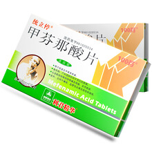 统立停 甲芬那酸片 0.25g*12片/盒  用于轻度及中等度疼痛，如牙科、产科或矫形科手 5盒装