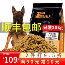 马犬狗粮幼犬专用成犬专用粮40斤20斤20kg中大型犬通用型全犬期天然粮5kg 20kg主粮(马犬狗粮40斤)