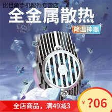 HKXA手机无线散热器风冷散热器降温神器黑鲨华硕ROG红魔异形背面可 国内+全金属半导体+银色 吃鸡指套+标配+充电线