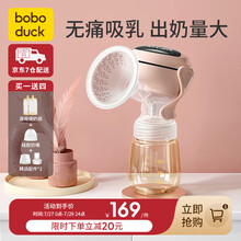 boboduck大嘴鸭 电动吸奶器一体式无痛按摩挤奶器吸乳器拔奶器全自动静音 【维尔粉】9档调节+PPSU奶瓶+乳头矫正—储奶袋