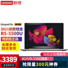 联想Ideapad14s锐龙版2021款笔记本电脑R5超薄轻薄小新学生14英寸女生办公游戏超级本 标配｜R5-5500U 8GB内存 256G固态 银灰