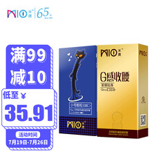 米奥MIO 颗粒螺纹束腰小号避孕套 男女用G感紧致安全套 快感刺激组合20只