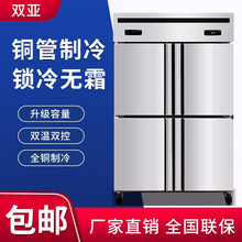 双亚 冰柜商用四六门冷藏冷冻大容量厨房冰箱 立式不锈钢双温电冰柜酒店蔬菜保鲜柜 四门全钢门 冷藏