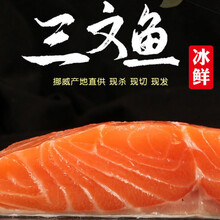 冰鲜三文鱼新鲜刺身寿司日料生鱼片即食整条冷冻料理专用 4份装 去皮去边角料(420g左右)