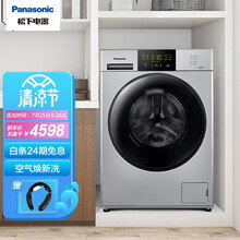 松下 (Panasonic)  滚筒洗衣机全自动10公斤洗烘一体  BLDC变频 30min空气洗  XQG100-3AJED  双极除螨  