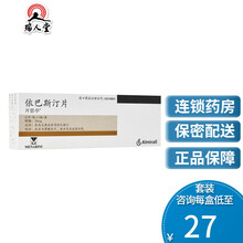 开思亭 开思亭 依巴斯汀片 10mg*10片/盒 过敏性鼻炎 荨麻疹 1盒