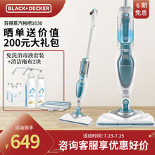 美国百得BLACK&DECKER蒸汽拖把家用 电动拖把擦地机 高温除菌蒸汽清洁机拖地机 高级款FSM1630-A9