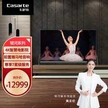卡萨帝（Casarte）银河系列K75E10 75英寸超薄全面屏4K超高清8K解码 声控智慧屏雅马哈音响平板液晶电视4+64G