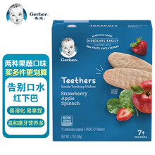 嘉宝Gerber菠菜草莓苹果大米饼48g宝宝零食儿童零食米饼嘉宝米饼嘉宝零食嘉宝磨牙棒原装进口