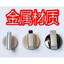 康宝  德意 万家乐 小天鹅 燃气灶旋钮 煤气灶开关手柄 3号8毫米0度2个