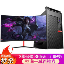 英特尔酷睿i5/i7/独显/16G家用办公电竞游戏吃鸡设计师炒股组装台式电脑主机整机全套 主机+27英寸电竞显示器 配置三：酷睿i7/游戏独显/16G/480G