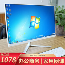 一体机电脑酷睿i3i5i7高配办公家用网课四核六核一体式电脑锐龙游戏独显吃鸡英雄联盟台式配置 M1套餐19英寸酷睿i3【高效办公】