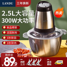 蓝度（LANDU）绞肉机 家用搅拌机绞馅机搅肉机碎肉机绞菜机小型料理机蒜泥器婴儿辅食机电动碎肉打肉机 2.5L绞肉机【不锈钢碗】3套刀
