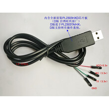 PL2303HXD usb转TTL 3.3v串口下载线 uart升级调试刷机 3.3v电平
