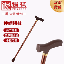 福杖 铝合金老人拐杖助步器防滑手杖助行器可伸缩拆卸高低可调耐磨十节可调两色可选 咖啡色