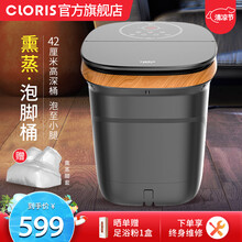 德国凯伦诗（CLORIS）熏蒸足浴盆高深桶 全自动按摩泡脚桶 恒温加热电动洗脚盆 节日礼物 深空灰
