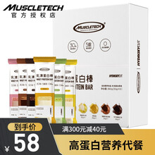 肌肉科技（MUSCLETECH）全配比乳清蛋白棒180g健身男女饱腹能量棒健康营养代餐棒 混合口味6支装