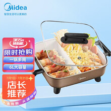 美的（Midea）电火锅 鸳鸯锅多功能用途锅 电煎锅电煮锅家用 一锅多用6L大容量 两宫格丨3030easy102