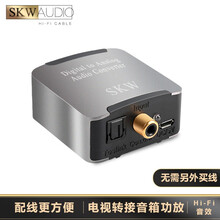 SKW 高保真 小米 数字同轴SPDIF光纤转双莲花红白模拟口+3.5mm音频转换器 电视转接功放音响 D-Audio3