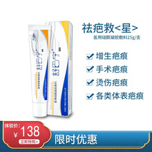 敬达舒疤宁去疤膏医用硅酮凝胶敷料舒巴宁祛疤膏修复抑菌 1支装2F25g 1支装2F25g 1支装/25g