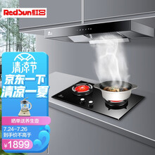 红日 RedSun 欧式顶吸式油烟机 烟灶套装 挥手体感 一键自动电热清洗 高热效率大规格面板 TSEU02+JZY-EFD01