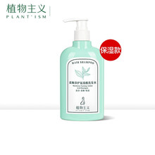 植物主义氨基酸孕妇洗发水护发素沐浴露套装专用洗护 天然怀孕期洗头用品哺乳期孕产妇洗护 柔顺养护1瓶