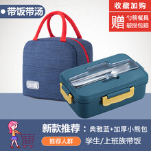 特百惠同款小学生饭盒上班族食堂打饭女儿童可微波炉专用加热日式便当盒餐盒精美送人礼物便当盒儿童 【典雅蓝1.2L】+不锈钢餐具+小熊包【加厚包包】