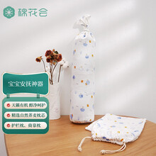 棉花会（cotton center）宝宝安抚枕婴儿多功能睡觉抱枕儿童玩具 透气糖果枕头 食中乐.蘑蓝（56*11.5cm）