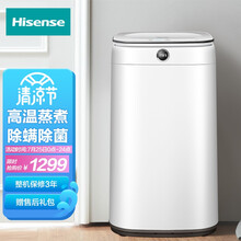 海信(Hisense)迷你系列 波轮洗衣机全自动 3公斤小型母婴迷你 高温蒸煮 除螨除菌宝宝儿童婴儿洗HB30DF45H