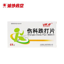 威适  伤科跌打片（薄膜衣片） 0.25g*24片*2板  活血散瘀 消肿止痛 1