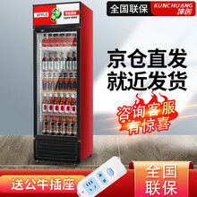 坤创 展示柜冷藏饮料保鲜柜商用便利店双门立式冰柜冰箱三门超市陈列柜 单门红黑 风冷