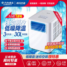 韩玛双管单冷移动空调租房厨房卧室一体免安装除湿机房车降温多功能空调 PC25/38 1匹