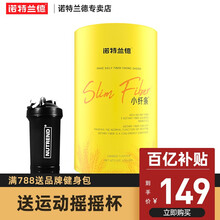 【诺特兰德授权店】诺特兰德NUTREND小黄瓶男女健身零食小纤条膳食纤维能量条 番石榴味(6gx30包)