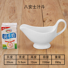 陶瓷小奶盅迷你奶缸奶罐蜂蜜奶杯咖啡牛奶壶奶勺欧式牛排汁斗糖缸 八安士汁斗