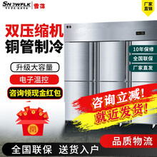 【秒杀】雪花商用四门厨房冰箱立式冷藏保鲜展示柜两门三门饭店酒店不锈钢冷柜六门立式冷冻冰柜厨房冰柜商用 六门冰箱【铜管全冷冻】