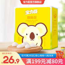 宝力臣 宝宝零食溶豆（5袋/盒）入口即溶 添加酸奶益生菌融融豆儿童食品小馒头 原味48g