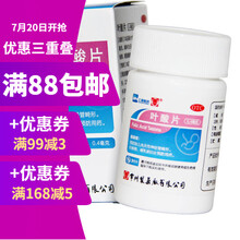 常药 叶酸片 0.4mg*31片 预防胎儿先天性神经管畸形