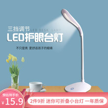 黑沙（HEISHA）小台灯 USB充电桌面卧室家用学生书桌折叠简约床头灯护眼灯led夜灯触摸3档亮度 H4124-01-小台灯白色